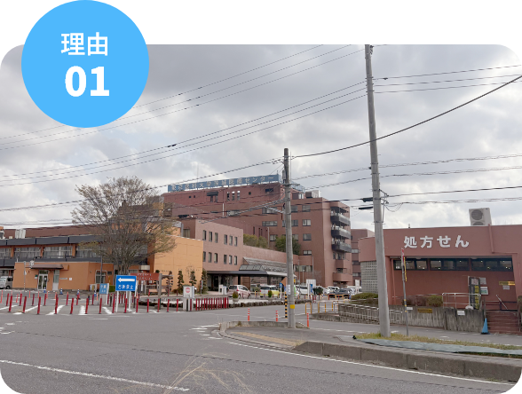 当事務所は阿見医⼤から⾞で5分です