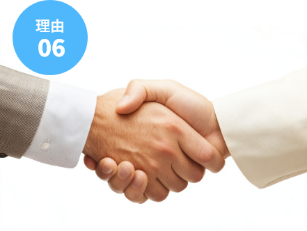 初回は無料の個別相談実施中！