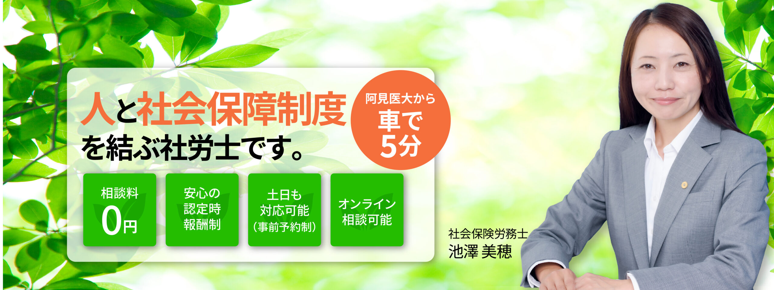 茨城・千葉柏で障害年金のご相談ならゆい社労士事務所
